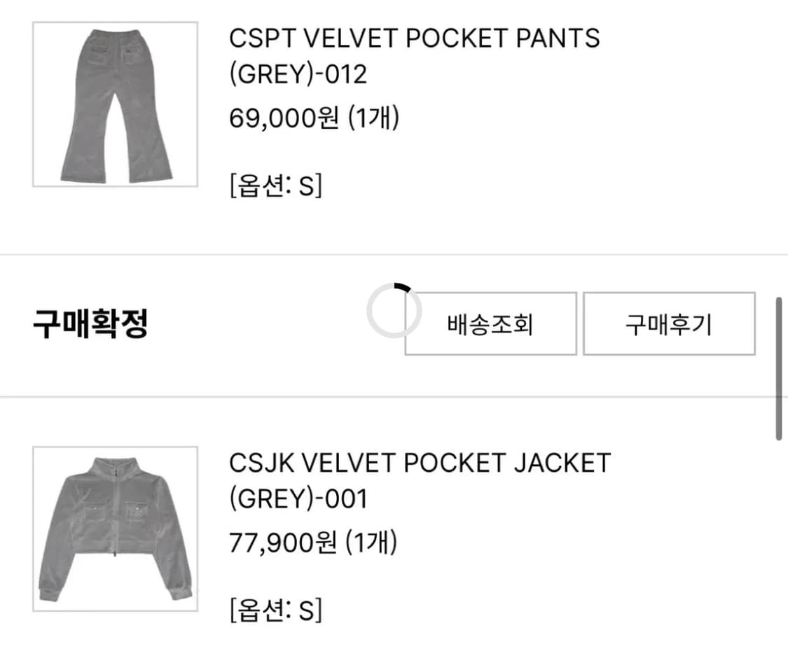쿨시스 벨벳셋업 (그레이,S) 상품이미지1