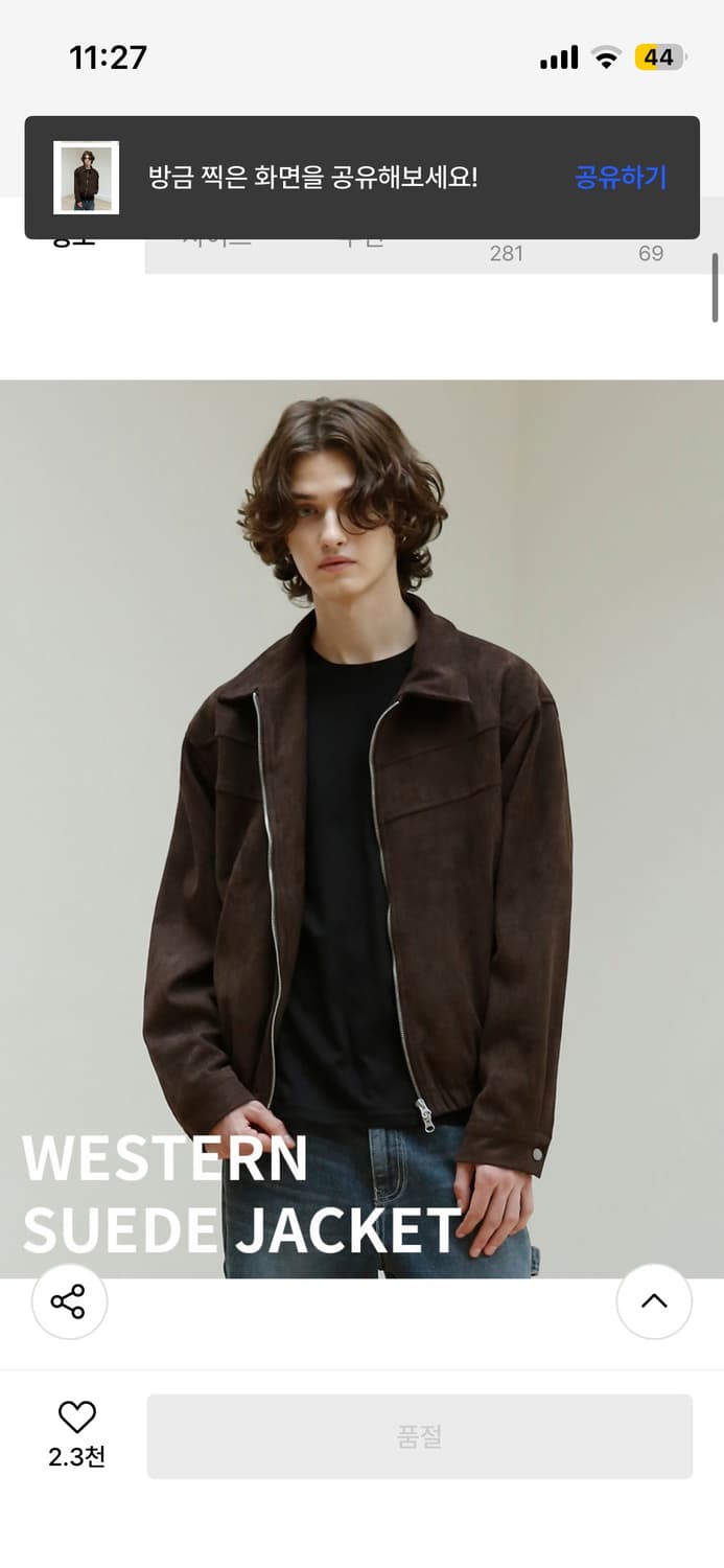 시그니처 웨스턴 스웨이드 자켓 상품이미지3