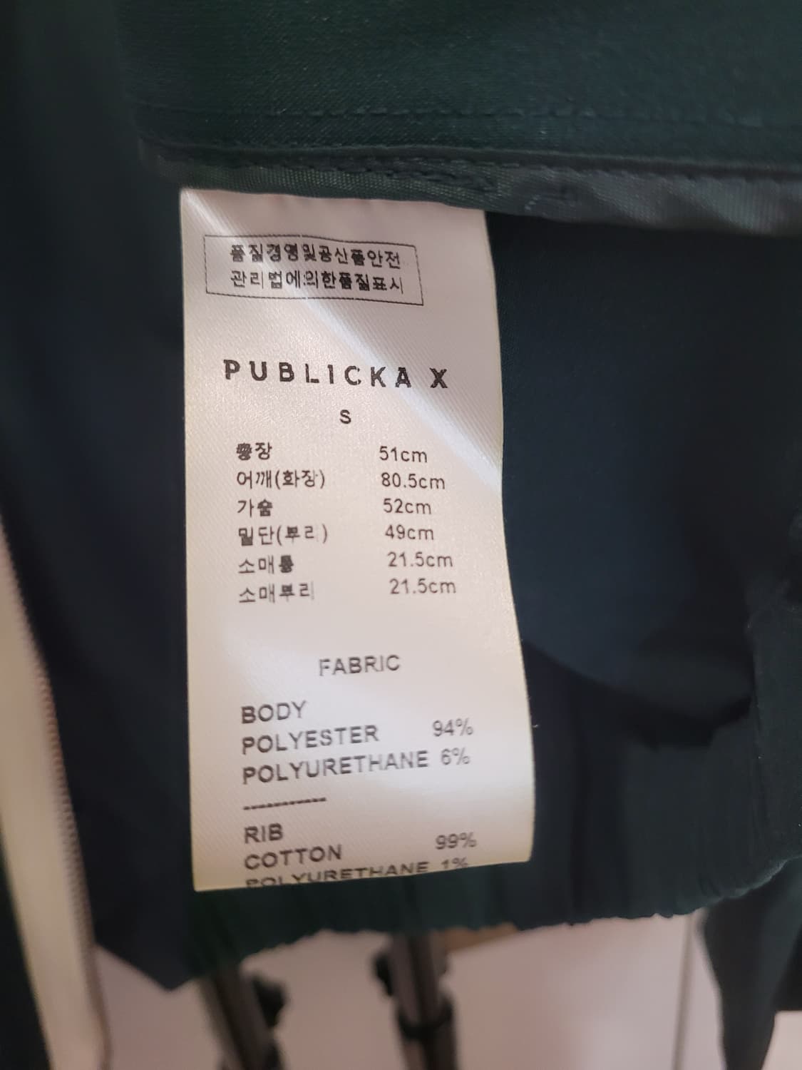 퍼블리카XPUBLICKA X 모니카 집업 점퍼 S 55~66 택달린새제품 상품이미지9