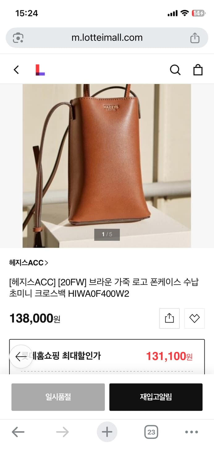 헤지스 가죽 미니 크로스백 상품이미지7