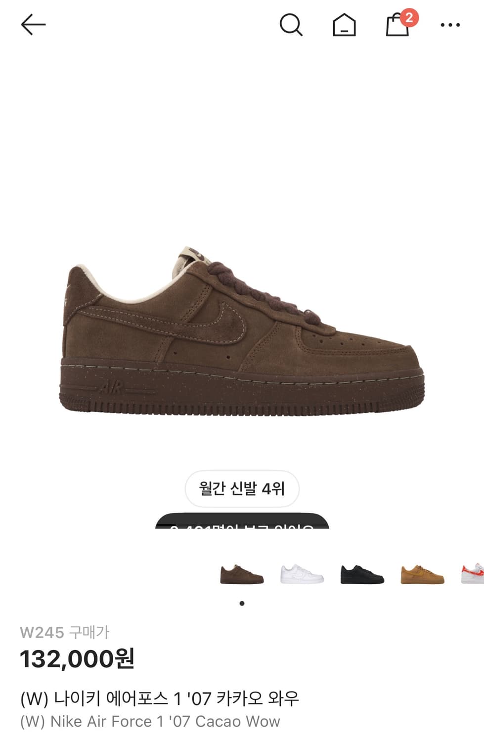 나이키 에어포스 1 ‘07 카카오 와우 상품이미지1