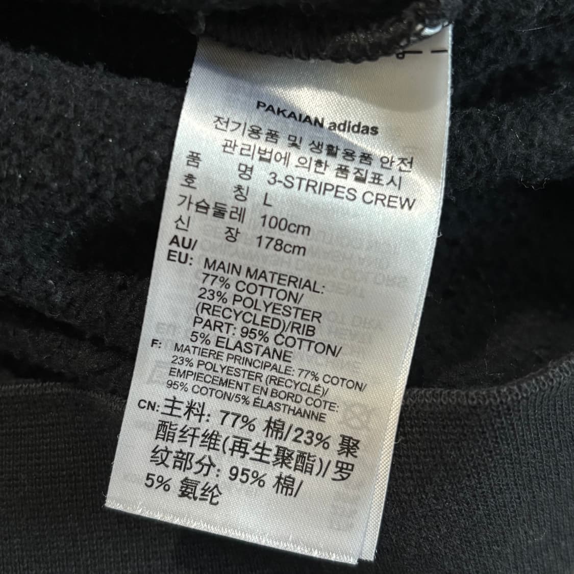 아디다스 블랙 삼선 맨투맨 상품이미지6