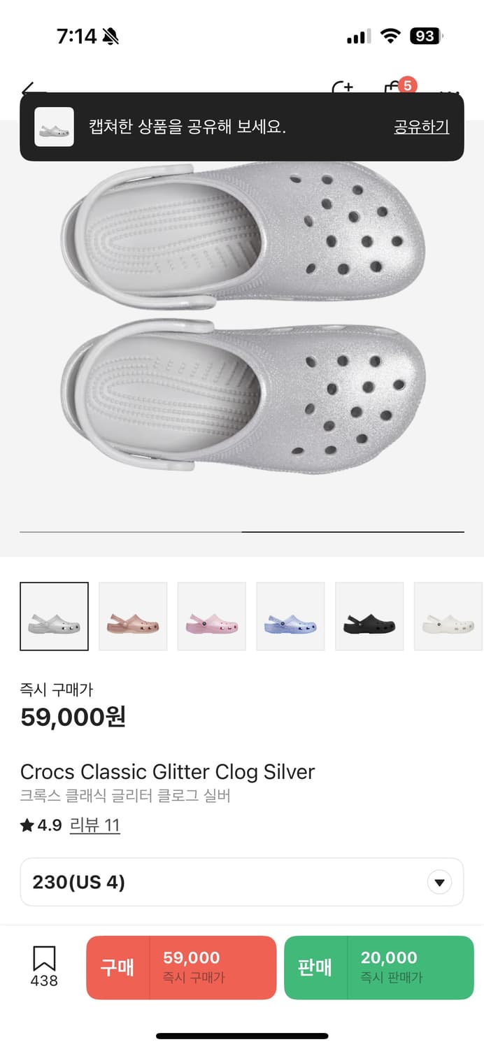 크록스 실버 230 새상품 상품이미지2