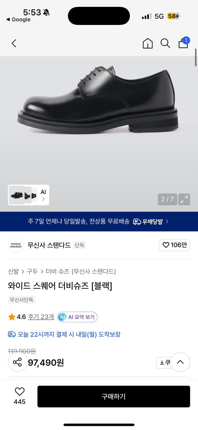 무신사 스탠다드 스퀘어 더비 슈즈 블랙 270 상품이미지4