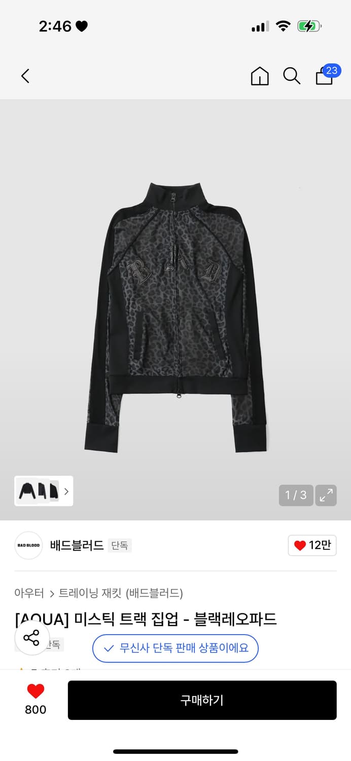 배드블러드 미스틱 트랙 집업 레오파드 상품이미지1