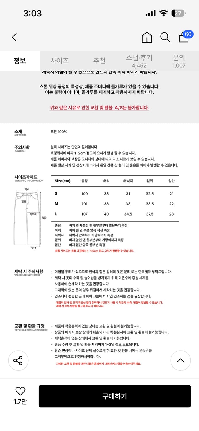 rdvz 스티치 포인트 데님 팬츠 새상품 판매 상품이미지2