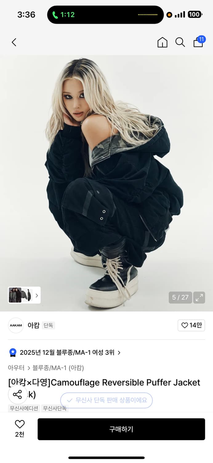 아캄 다영 카모 리버시블 푸퍼 자켓 블루종 상품이미지5