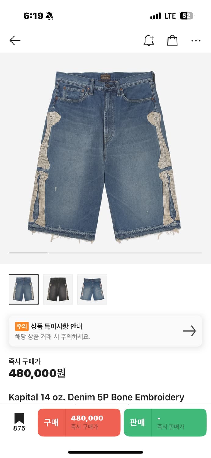 캐피탈 본 데님바지  34사이즈 상품이미지1