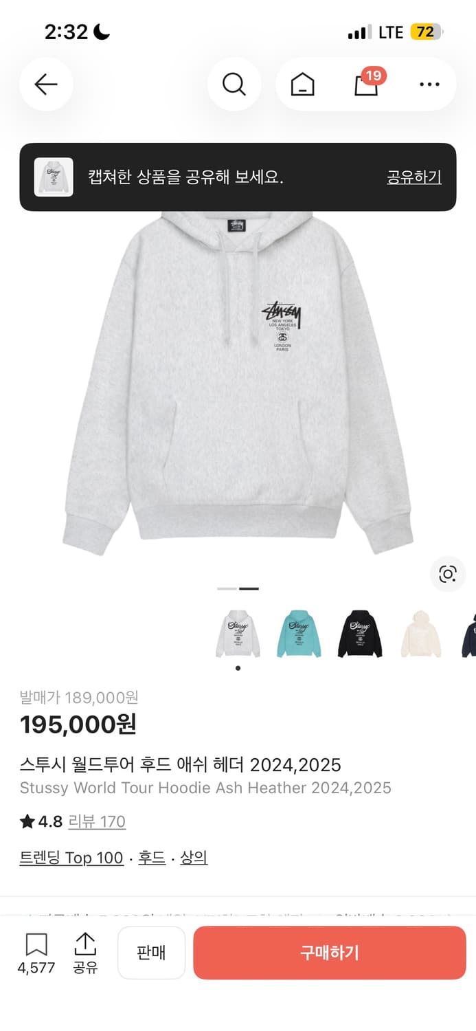 스투시 월드투어 후드티 애쉬 헤더 M 사이즈 새상품 상품이미지1