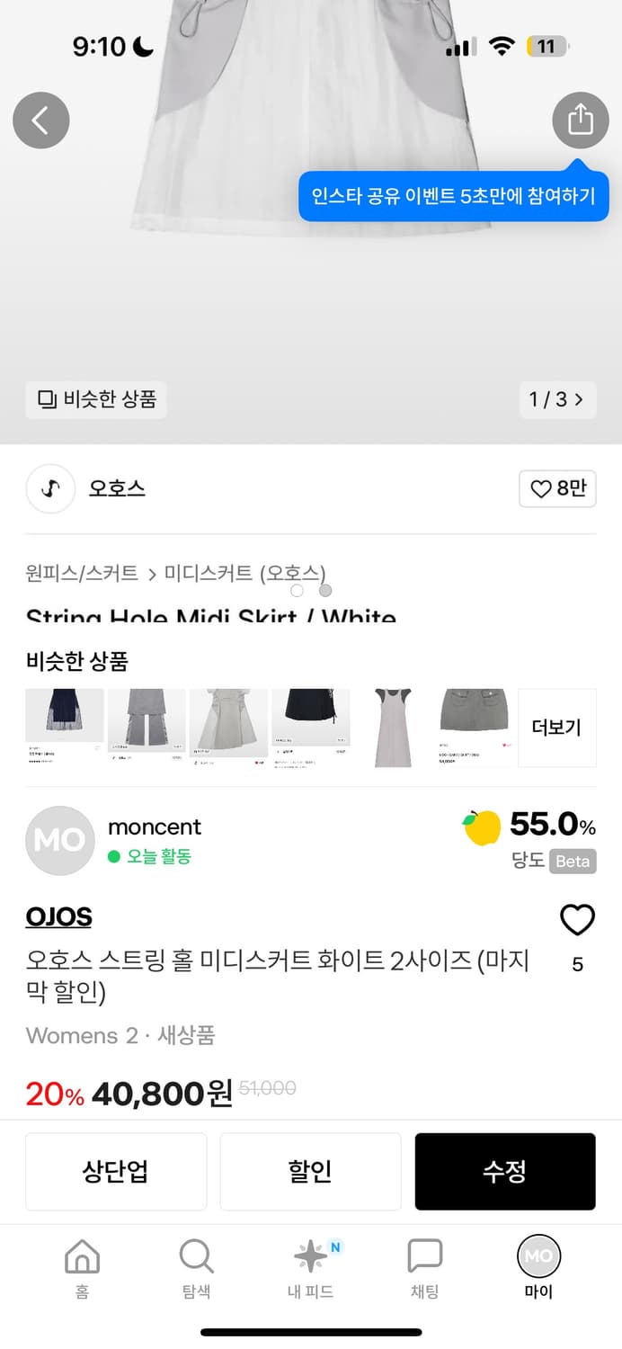 오호스 랩오버턱팬츠+스트링홀미디스커트 2사이즈 일괄 상품이미지2