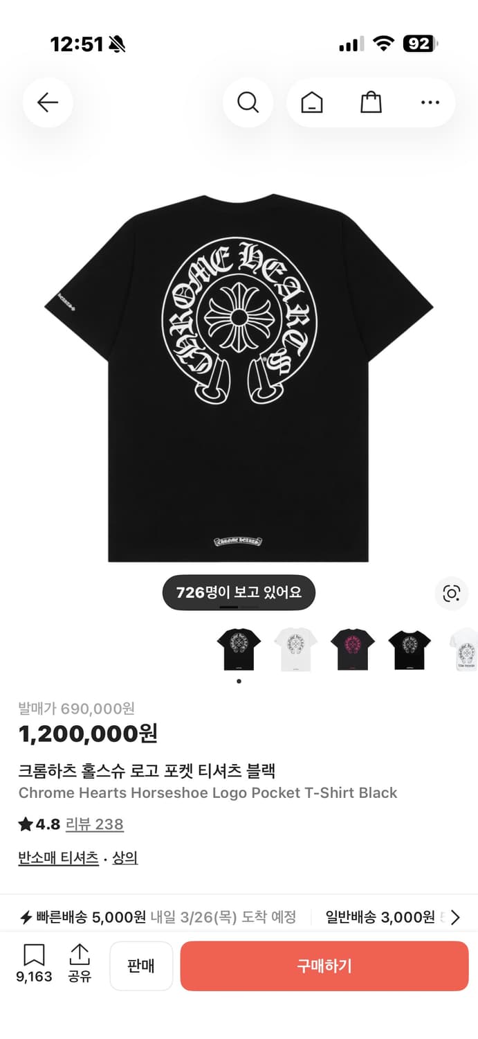 크롬하츠 홀스슈 포켓 티셔츠 L 크림구매 상품이미지1