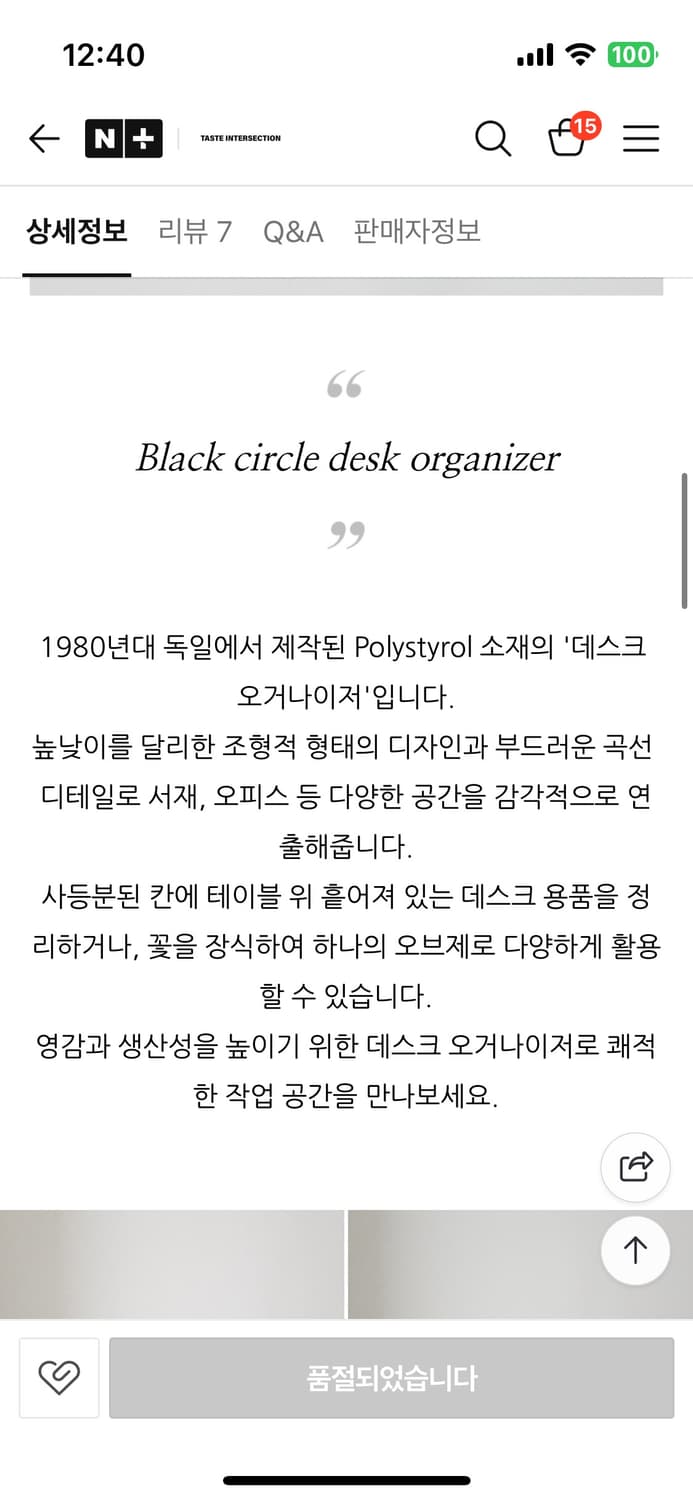 빈티지 80‘s 데스크 오거나이저  상품이미지6