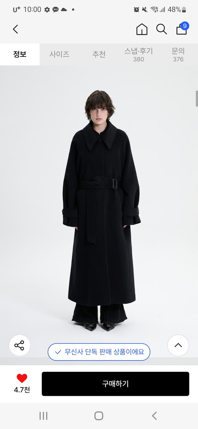 트리밍버드 트라움 롱코트 24fw 상품이미지3