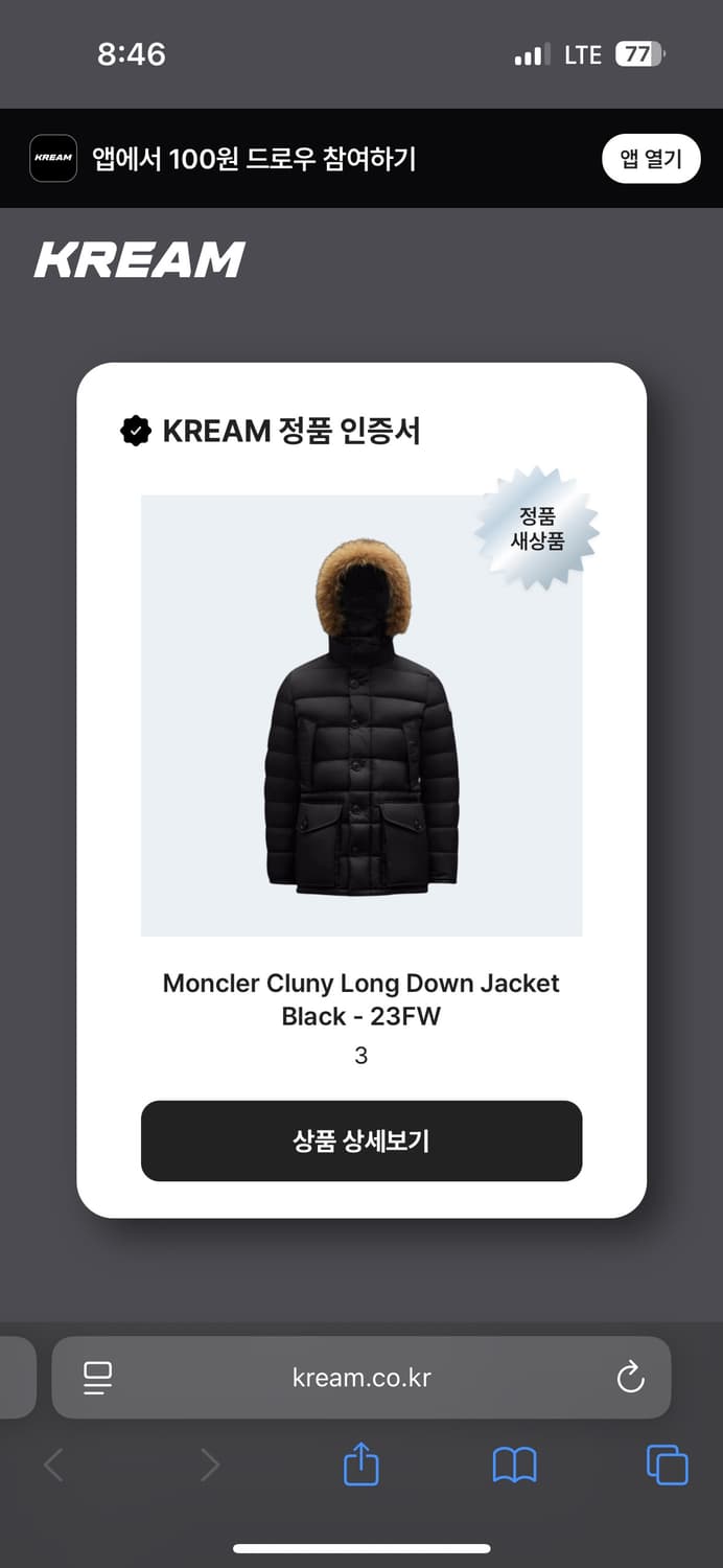 시착 새상품) 23fw 몽클레어 클루니 블랙 3 사이즈 판매 상품이미지7