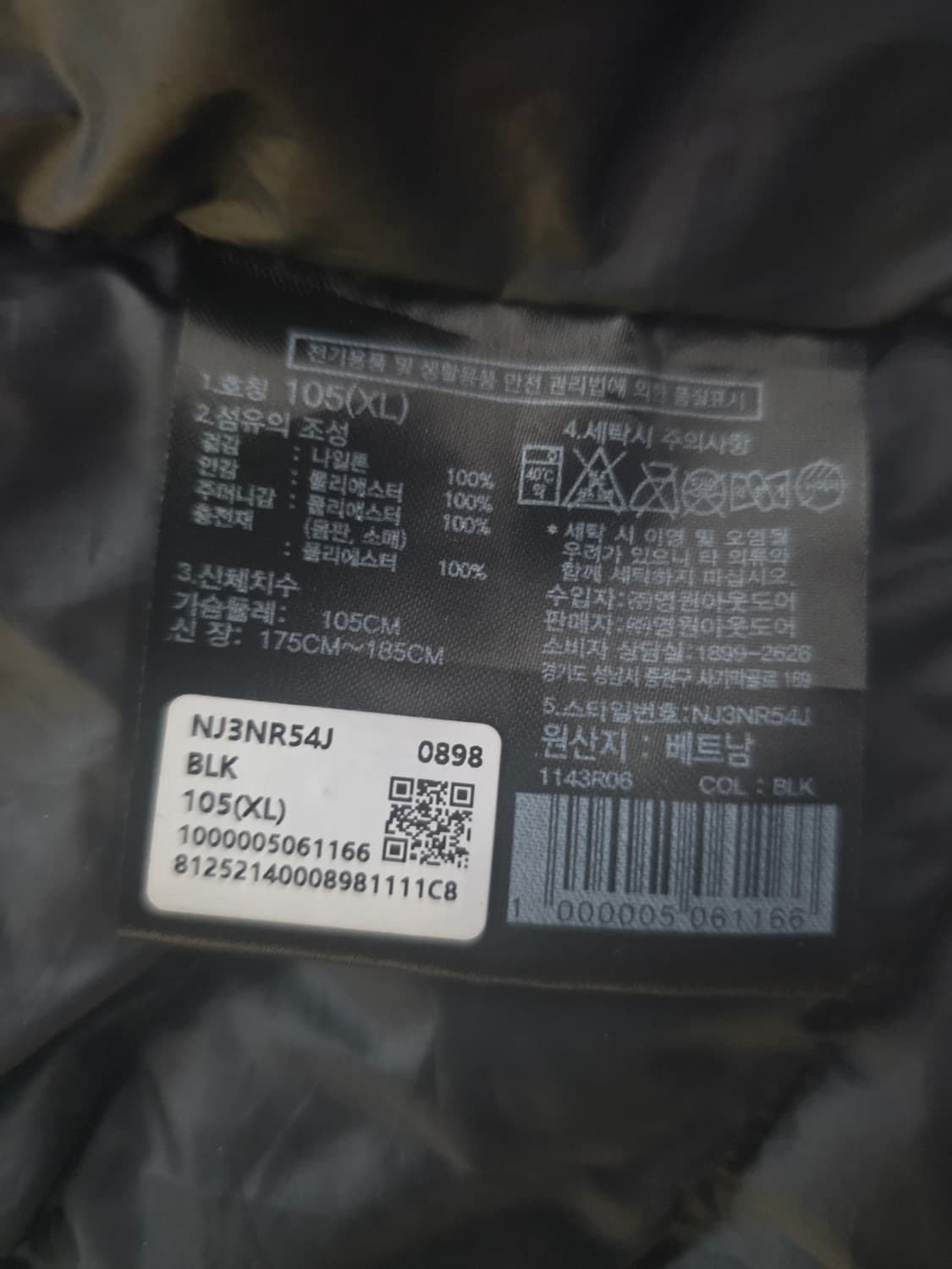 노스페이스 웨이브 LT 온 자켓 블랙 XL사이즈 상품이미지6