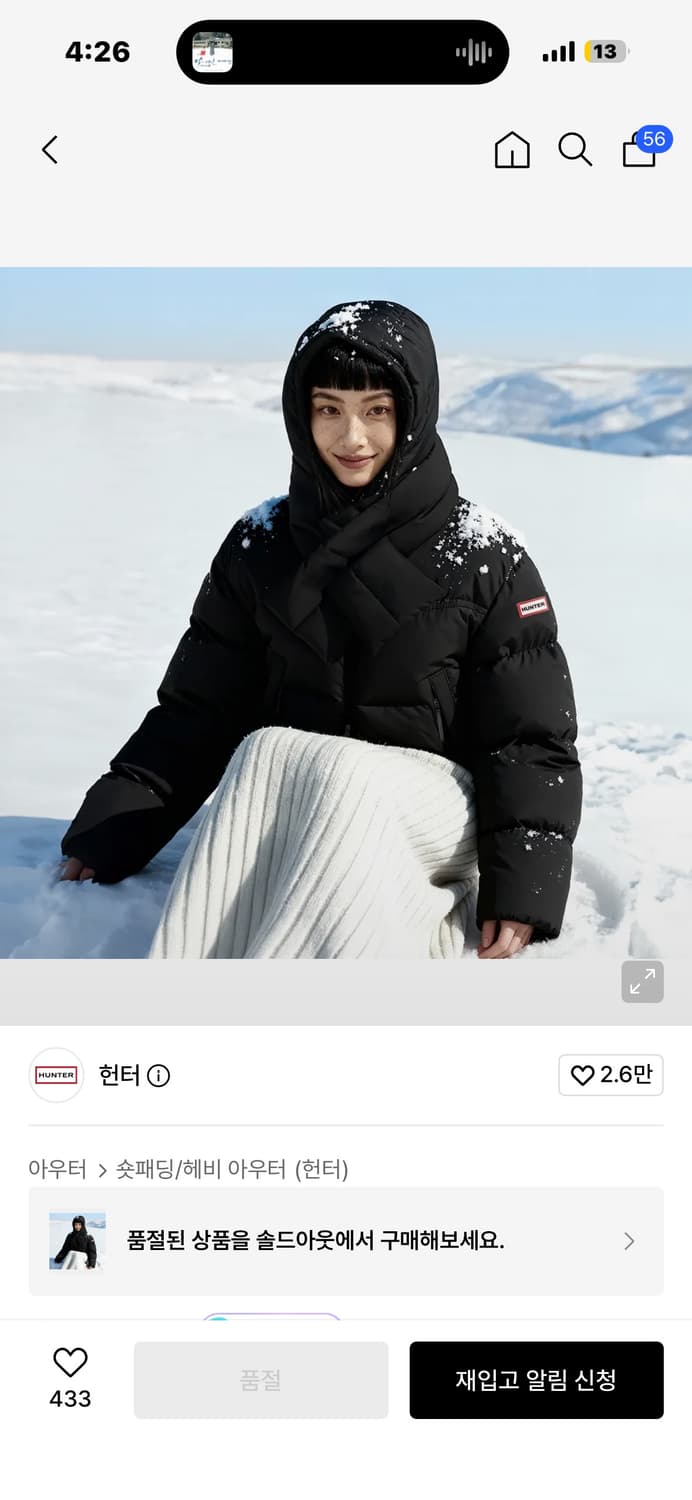 헌터패딩 m 3회착용 드라이클리닝완 상품이미지1