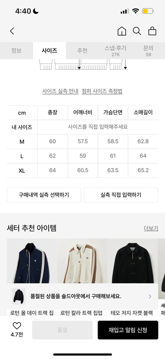 세터 자켓 상품이미지2