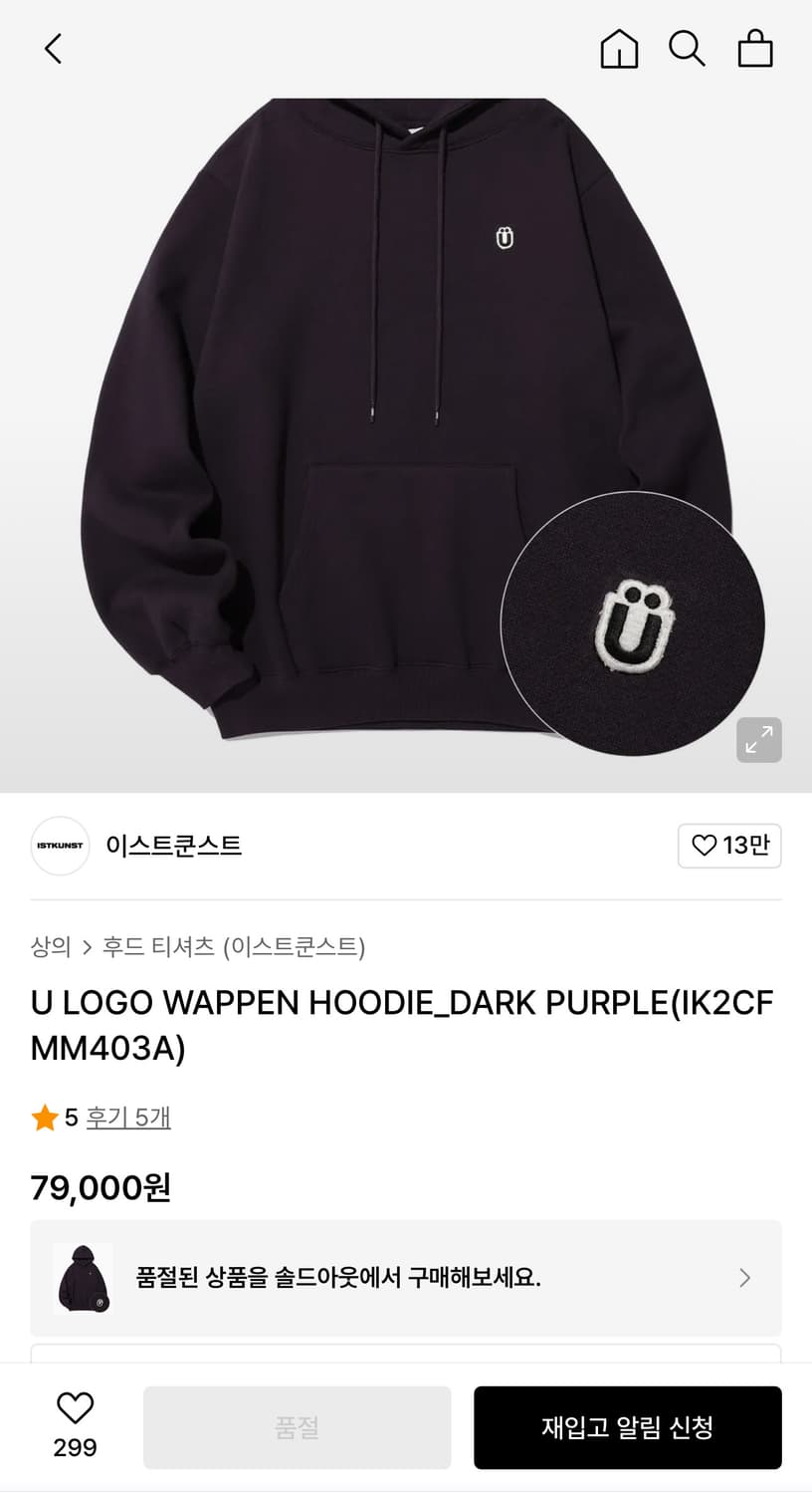 이스트쿤스트 후드티 상품이미지1
