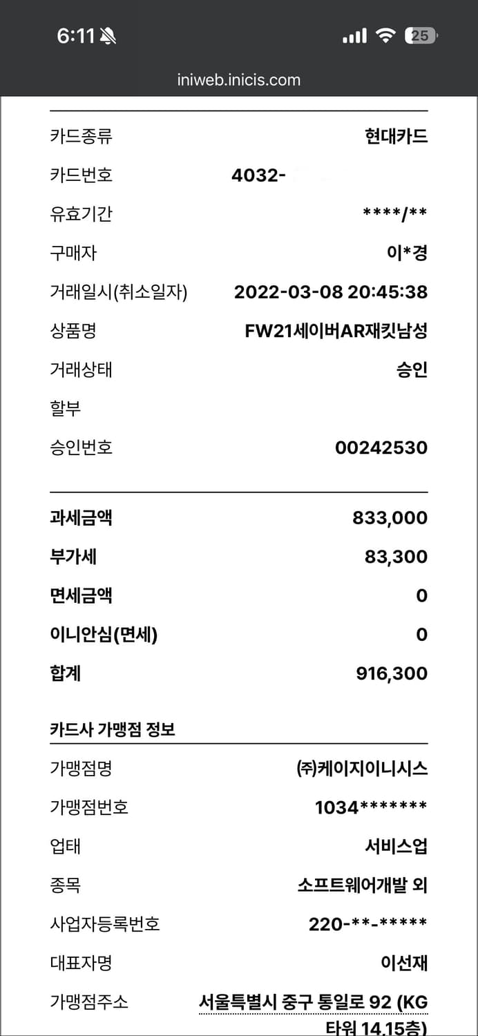 아크테릭스 FW21 세이버 AR M사이즈 상품이미지8