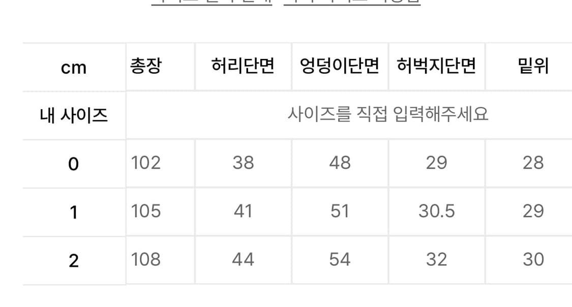 나체 부츠컷 스커트 팬츠 상품이미지2