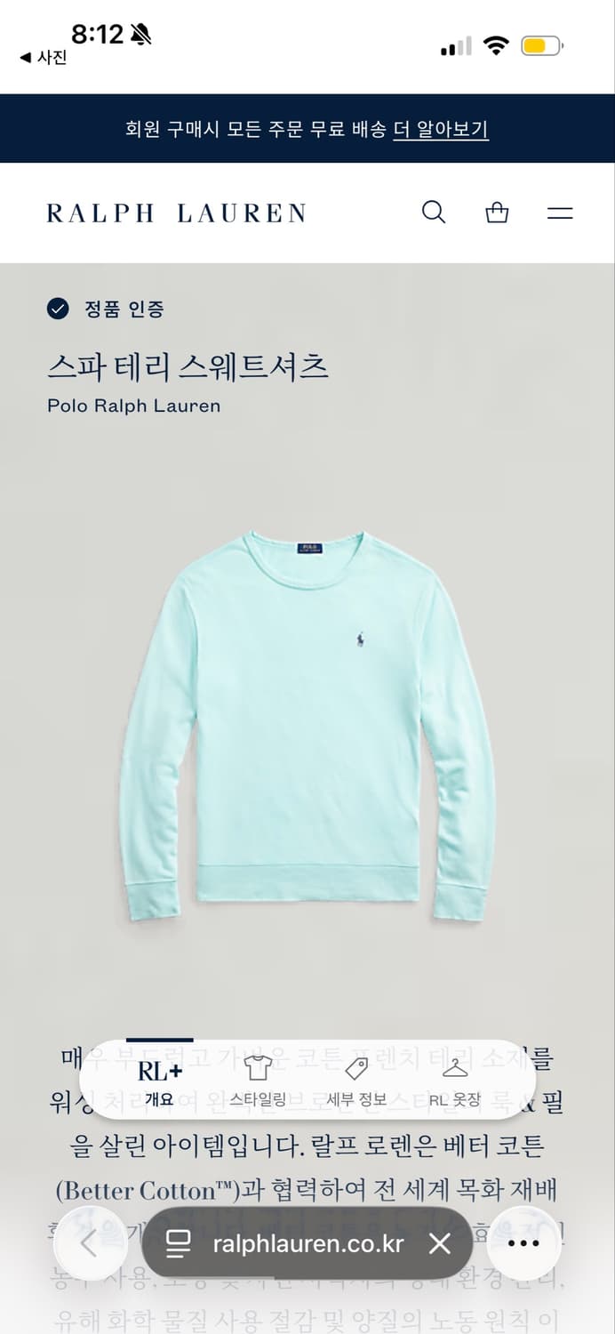 폴로 스파 테리 맨투맨 상품이미지1