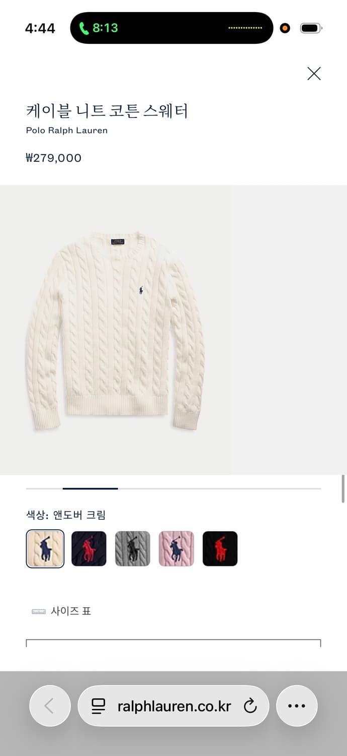 폴로 랄프로렌 케이블 니트 앤도버 크림 상품이미지2