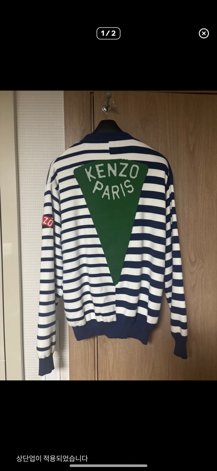 겐조 세일러 가디건  상품이미지1