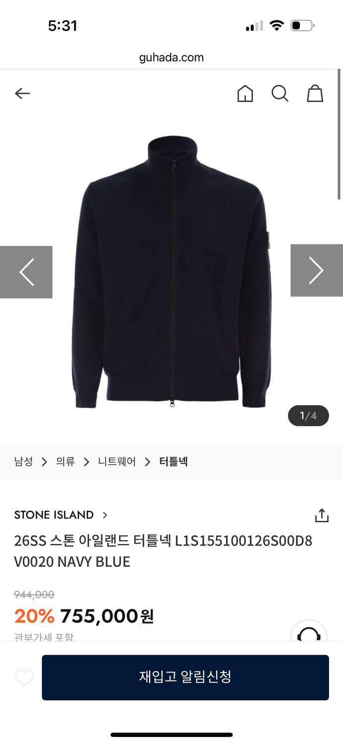 스톤아일랜드 니트 집업 26SS 상품이미지8