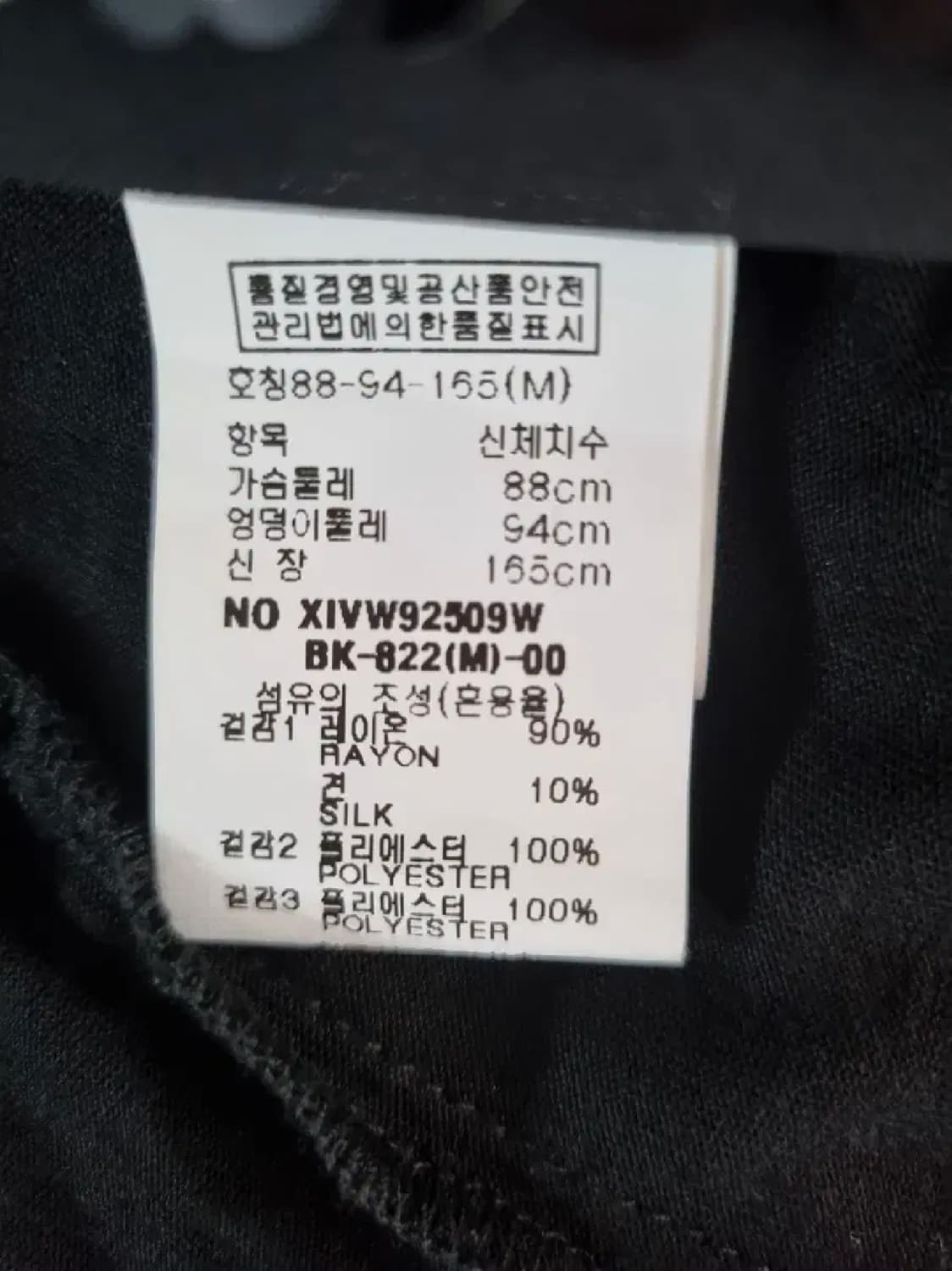 백화점 XOX 스팽글 블랙 베스트 (M) 상품이미지4