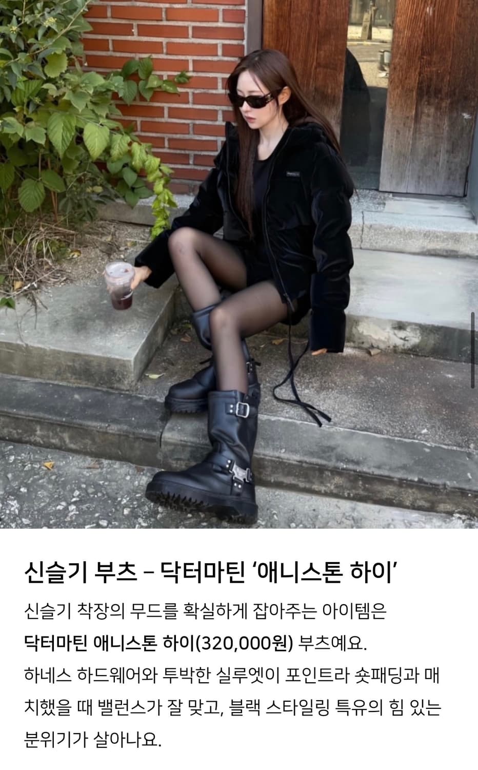 닥터마틴 애니스톤 하이 240 상품이미지6