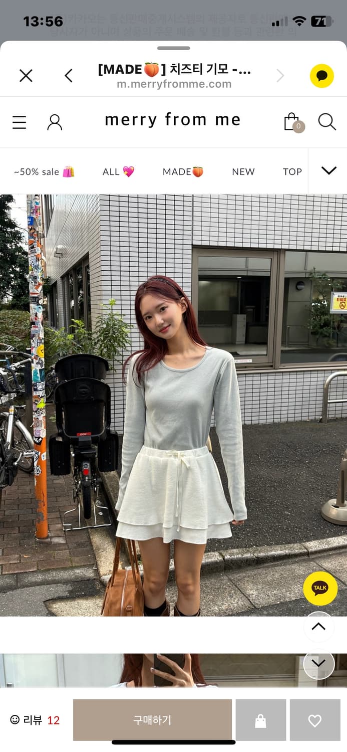 메리프롬미 치즈티 기모 민트색 상품이미지3