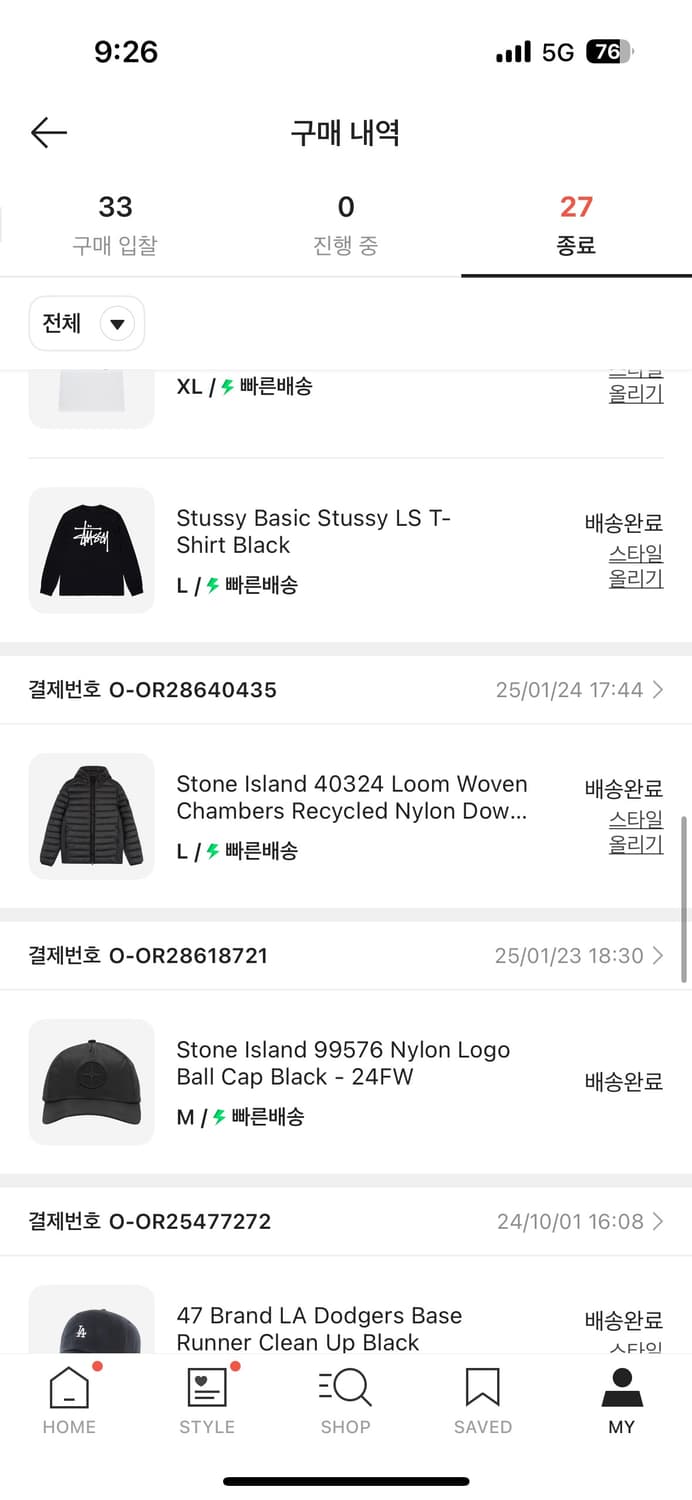 스톤아일랜드 경량패딩 상품이미지2