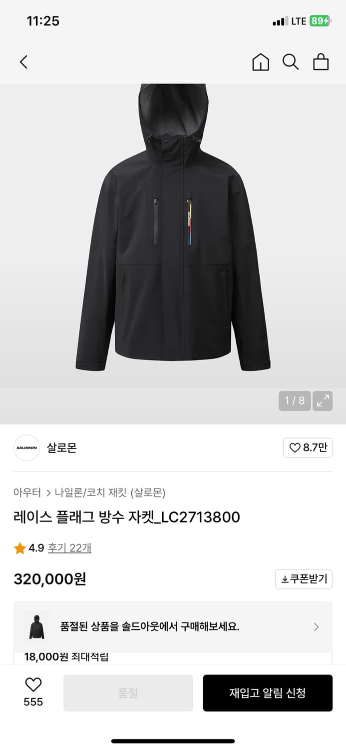 살로몬 바람막이xl 팝니다 상품이미지1