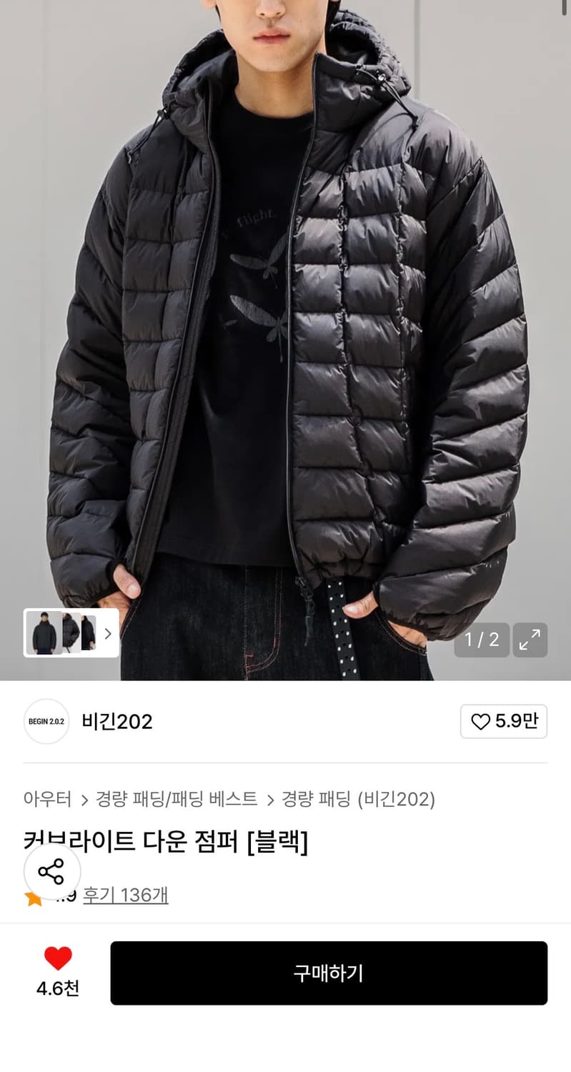 비긴202 커브라이트 다운점퍼 경량패딩 상품이미지1