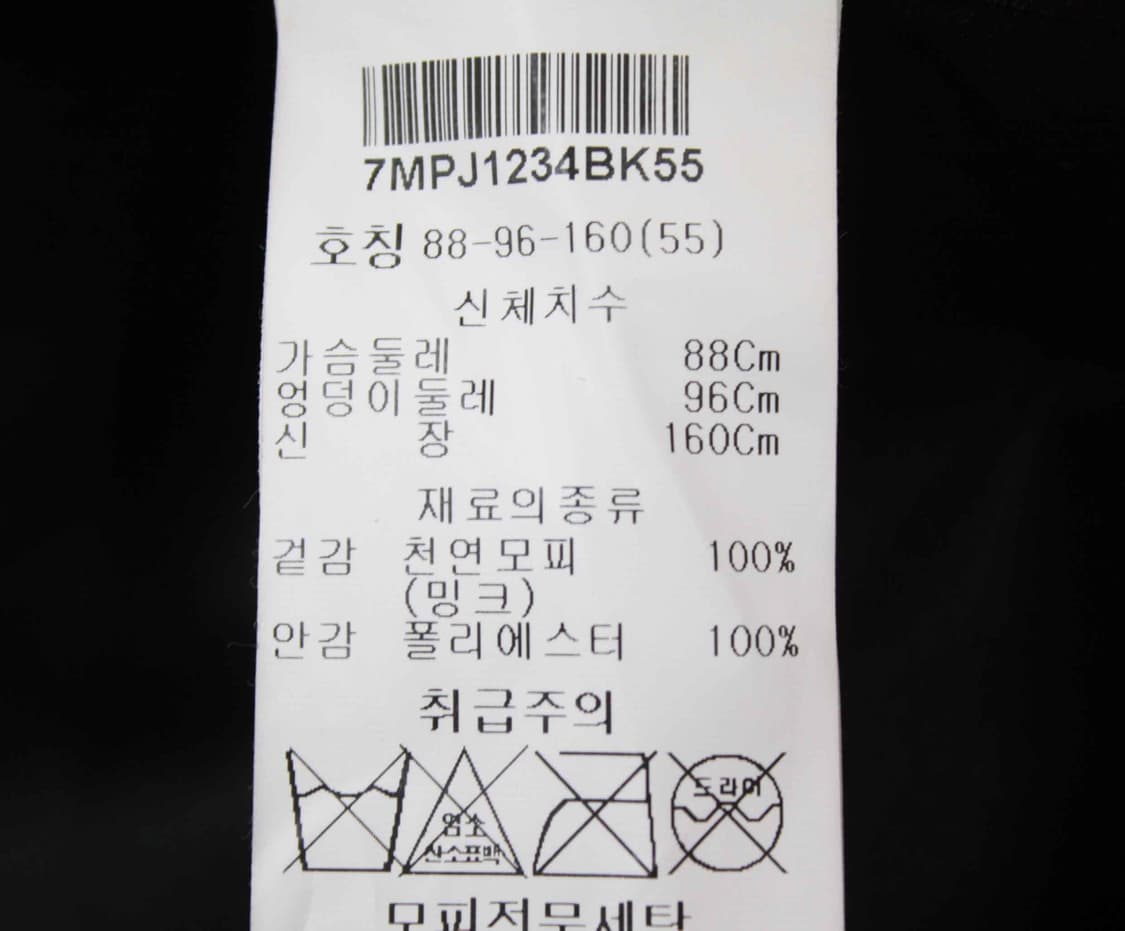 W-4059/FURSTUME 여성용 밍크 자켓 55 상품이미지4