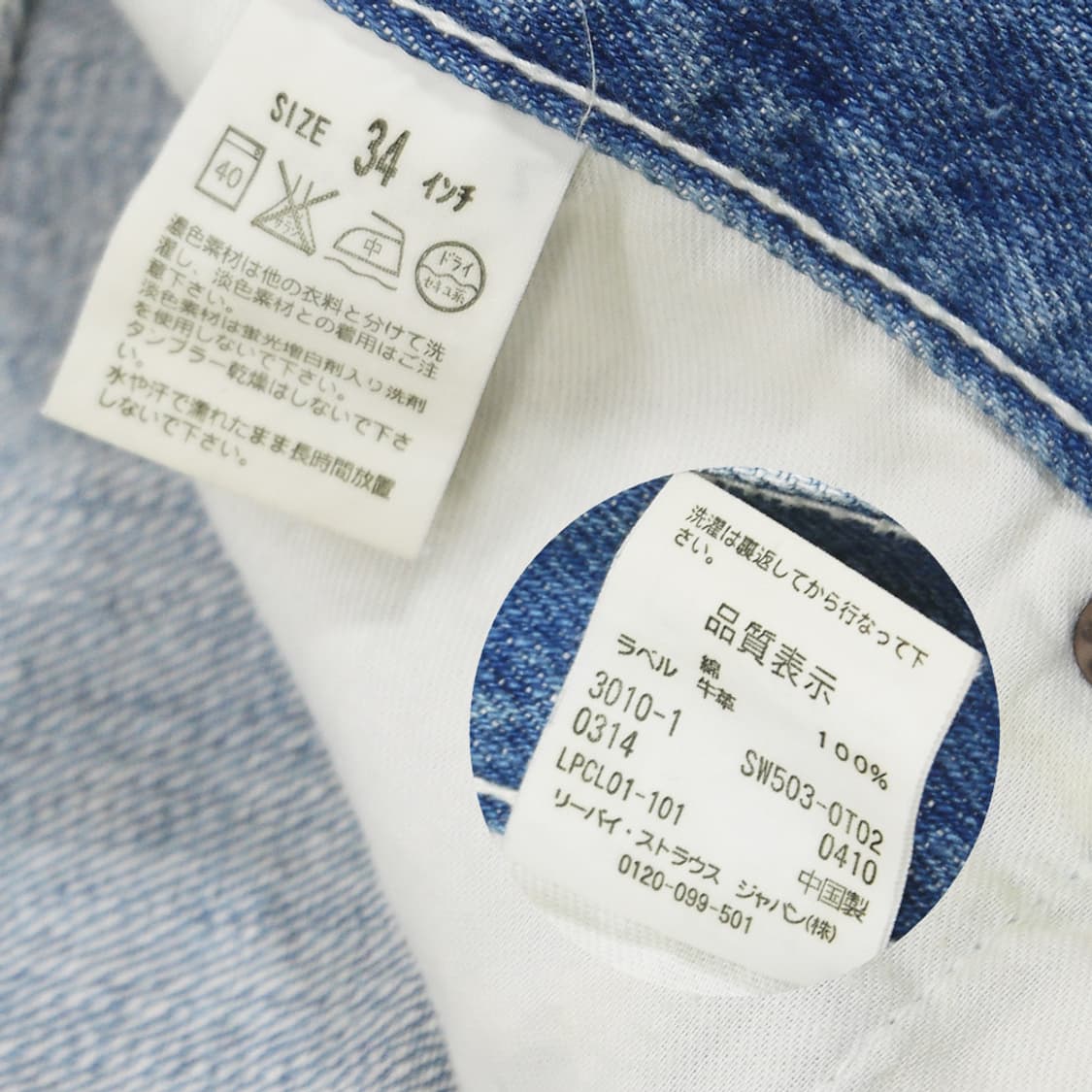 (착용컷) 리바이스 503 카펜터 데님 반바지 (34) 상품이미지6