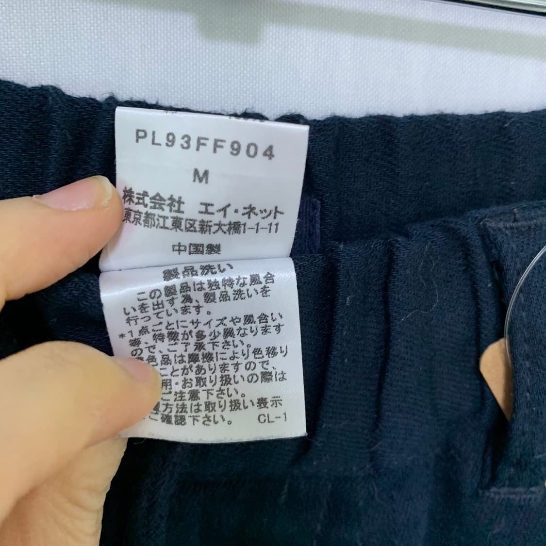 이세이미야케 플랜테이션 밴딩 코튼 팬츠 면바지 M 32인치 네이비 상품이미지5