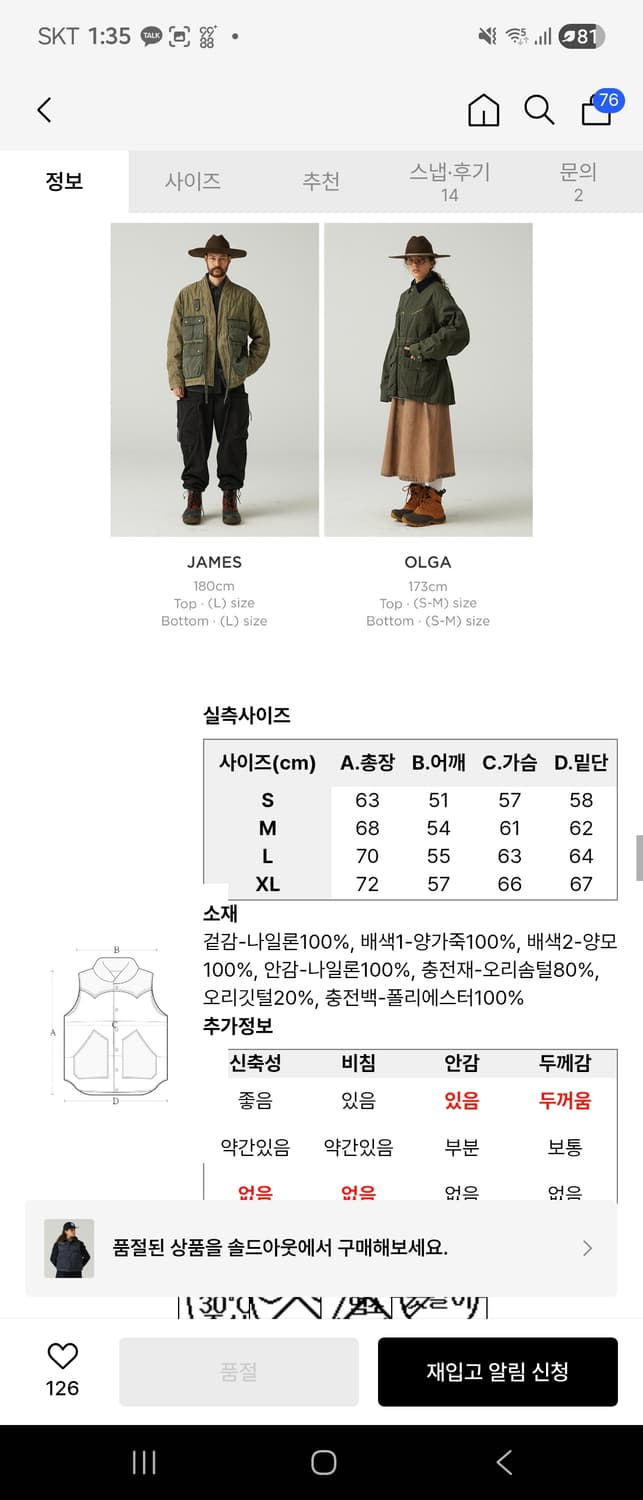 [펜필드] 락울 베스트 - 다크네이비- S사이즈 - 새것 상품이미지6