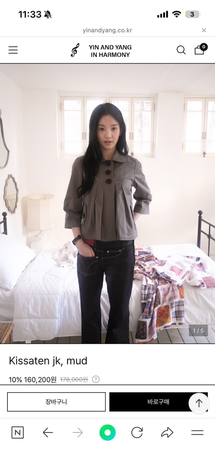 인앤양인하모니 - Kissaten jk, mud 상품이미지1