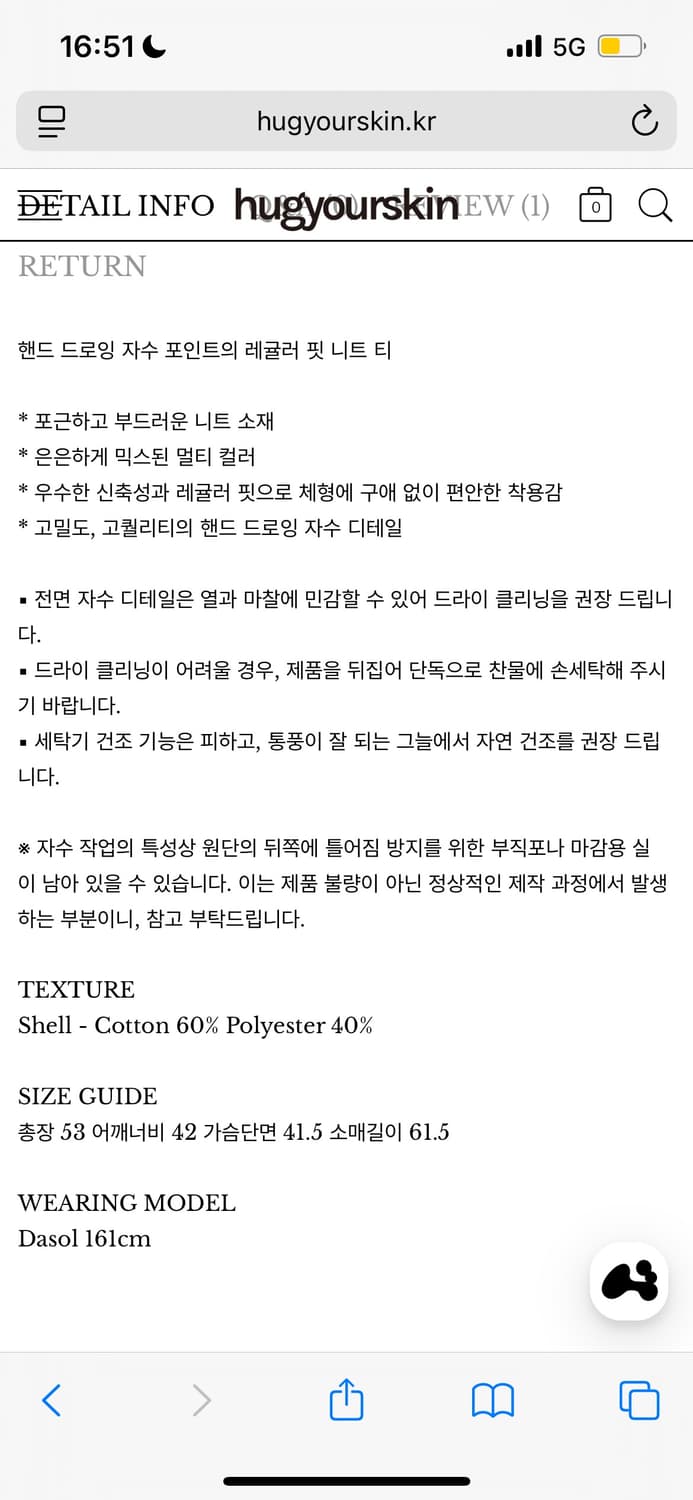 허그유어스킨 허그 스티치 니트 티 멀티 상품이미지2