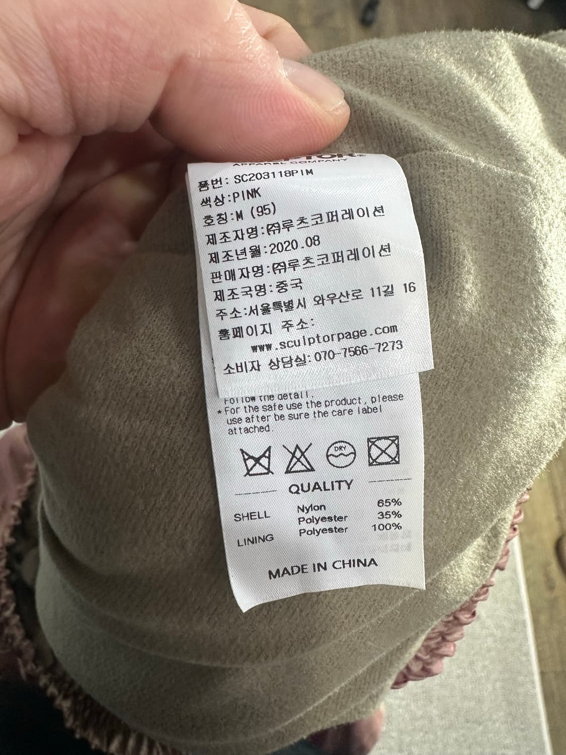 스컬프터 이리데센트 나일론 바람막이 상품이미지5