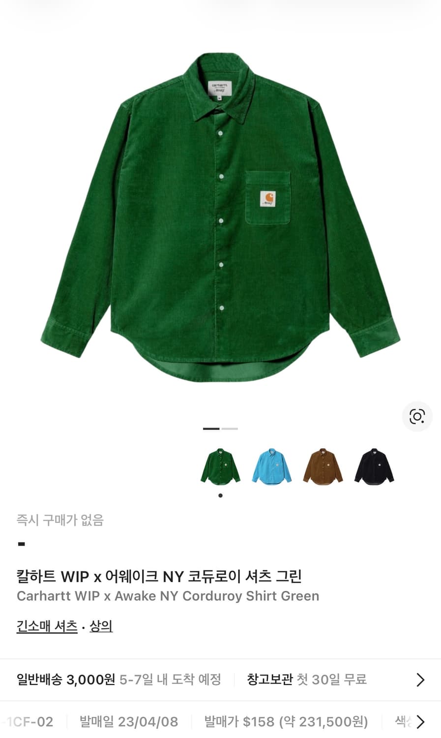 칼하트 x 어웨이크 NY 코듀로이 셔츠 그린 상품이미지1