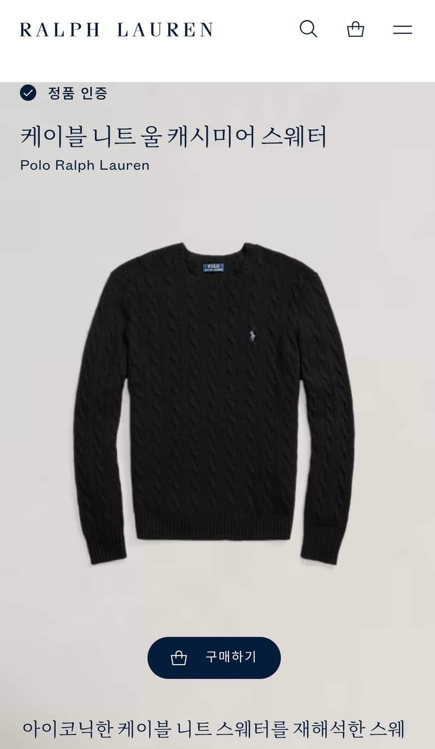 폴로 랄프로렌 캐시미어 울 니트 M 상품이미지8