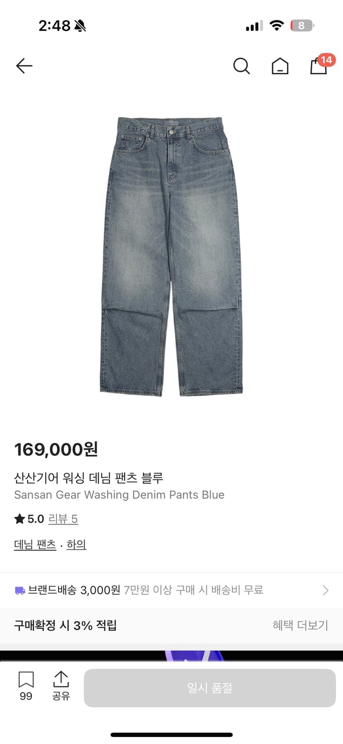 산산기어 데님 1사이즈 상품이미지1