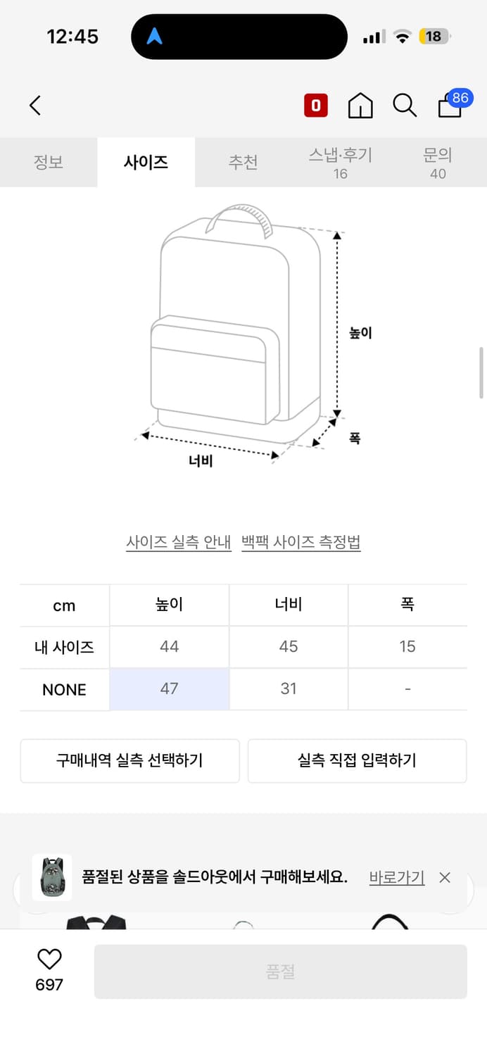 일리오 카모플라쥬 터틀 백팩 상품이미지2