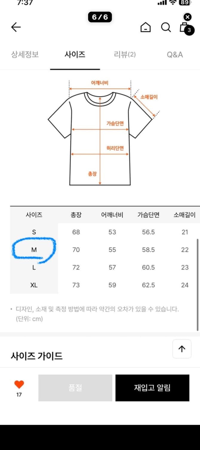 앤더슨벨 반팔티 상품이미지2