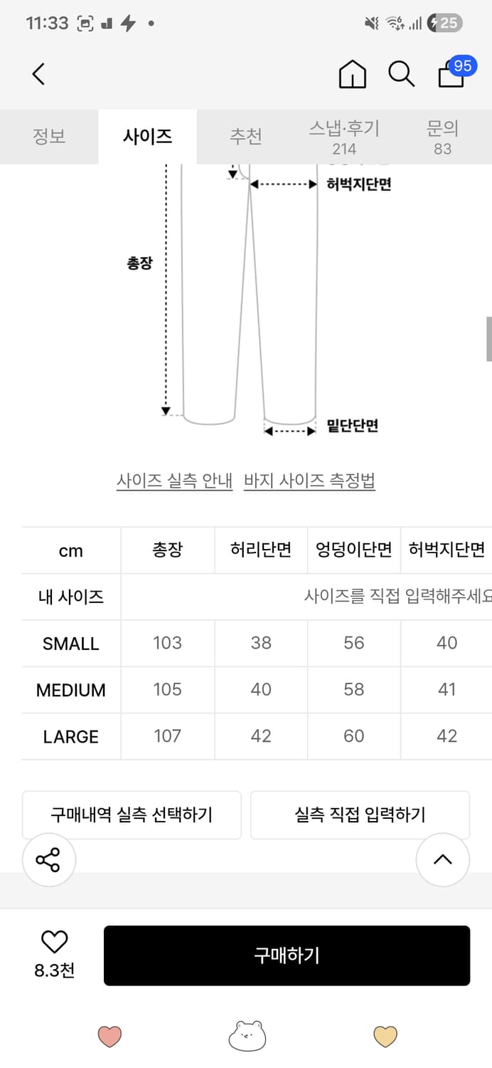 트래블 라인 져지 자켓 바지 세트 블랙 상품이미지4