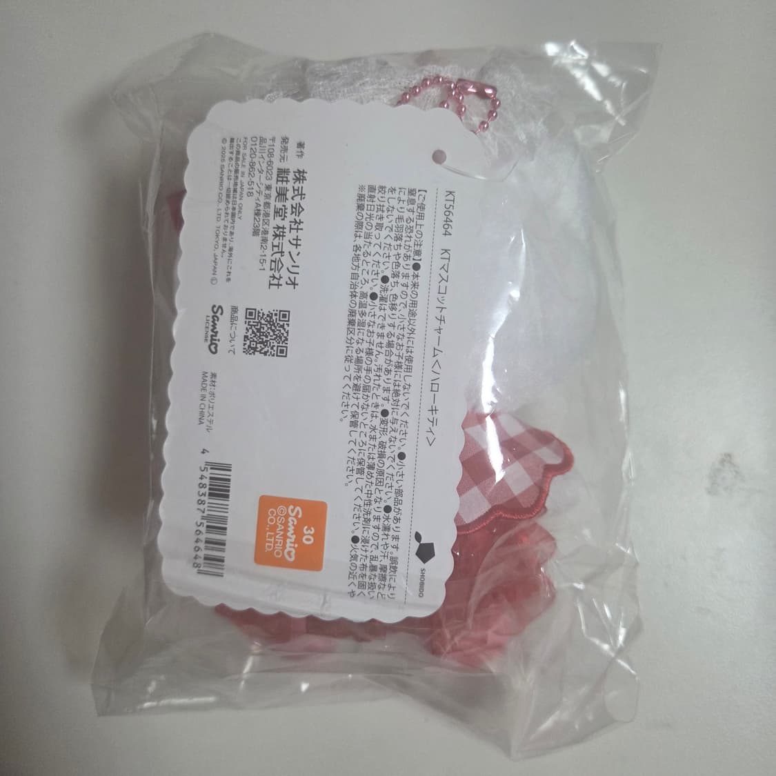 산리오 헬로키티 체리 휘핑크림 키링 상품이미지3