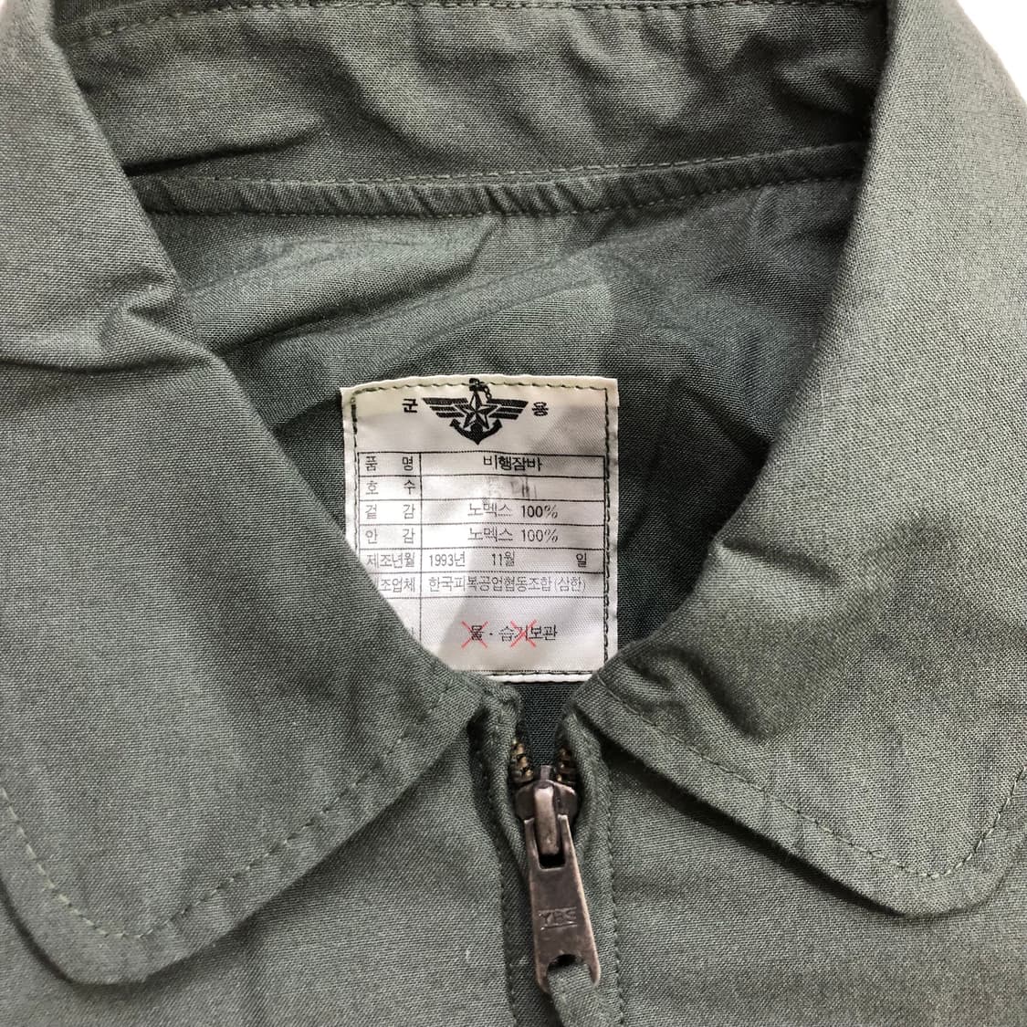 한국 공군 1993 노멕스 카키 항공점퍼 비행잠바 XL 상품이미지5