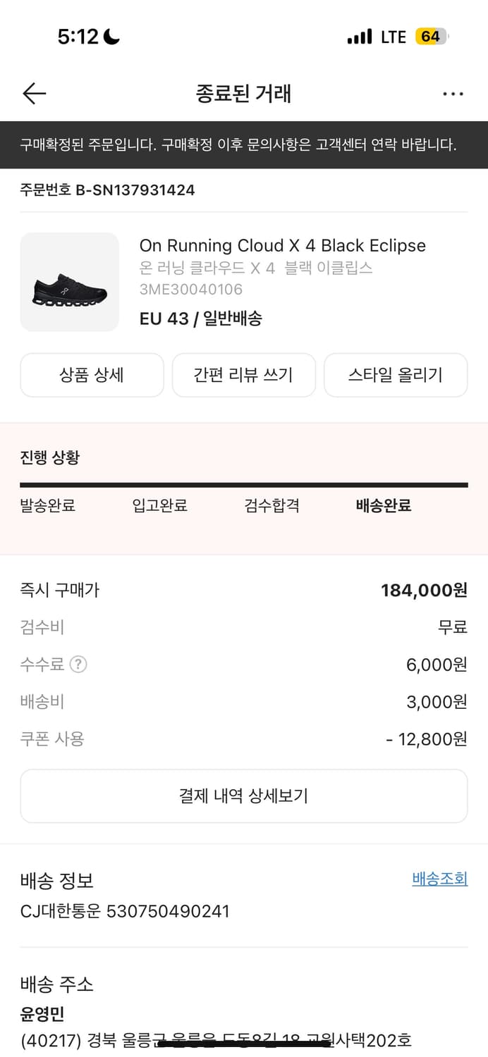 온러닝 X4 블랙이클립스 275 상품이미지4